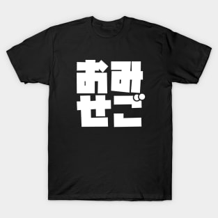 OmiseGo Japanese Kanji White Big Blocky Logo Ethereum Cryptocurrency Blockchain T-Shirt